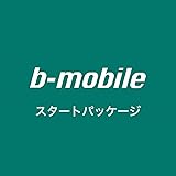 日本通信 b-mobile スタートパッケージ BM-ST-P