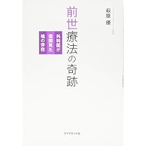 現役医師が熱く語る がん患者を支える催眠療法 | 萩原 優 |本 | 通販