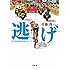 佐藤喬「逃げ 2014年全日本選手権ロードレース」