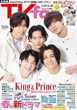 TVfan 2023年5月号