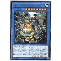 メガリス・オフィエル 20th PSA10 メガリスオフィエル メガリスオフィエル【20thシークレット】{IGAS-JP035}《儀式》