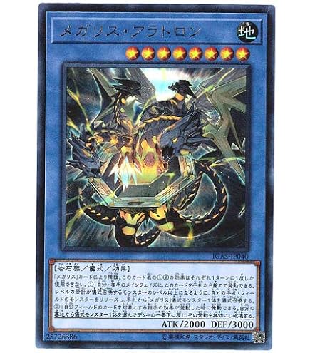Amazon.co.jp: 遊戯王 IGAS-JP017 アークジェット・ライトクラフター