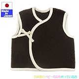 【値下げしました！！】★日本製★お得な　あったか もこもこ ボアベスト (ブラウン)　サイズ50-70cm　新生児　胴着