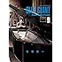 石塚真一「BLUE GIANT(9)Kindle版」
