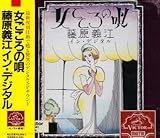 ��������̉S�������`�]�C���E�f�W�^��