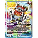 Amazon デュエルマスターズ新8弾 Dmrp 08 44 U フンバルさん フンバ フライ ダイ トレカ 通販