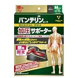 バンテリン加圧サポーター 腰用固定タイプ ふつう/Mサイズ(へそ周り 65~85cm) ブラック
