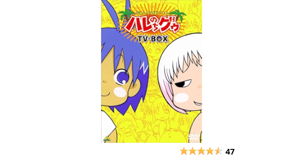 Amazon Emotion The Best ジャングルはいつもハレのちグゥ Tv Box Dvd アニメ