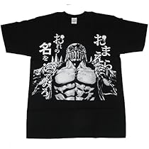 サウザー　ご注文 Amazon | 北斗の拳 聖帝 サウザー Tシャツ 男女兼用 半袖 ジャミール