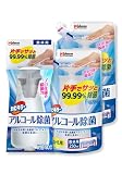 カビキラー アルコール除菌 食卓用 本体 300ml + 詰替え 250ml × 2個
