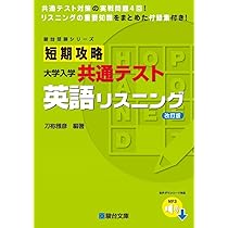 【駿台】前期　共通テスト対策 参考書8セット 短期攻略 大学入学共通テスト 物理 | 駿台文庫