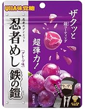 Amazon | UHA味覚糖 忍者めし 鉄の鎧 マスカット味 40g×10個 | UHA味覚