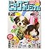 「ビッグコミックオリジナル 2018年16号 [雑誌]」
