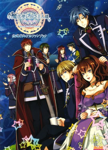 Download 魔法使いとご主人様 公式ビジュアルファンブック (B’s‐LOG COLLECTION) Full BOoks Free Online