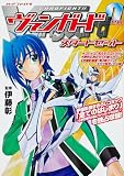 カードファイト! ! ヴァンガード0 スタートセット (単行本コミックス)