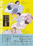 わたしのおでかけ準備 Get Ready With Me