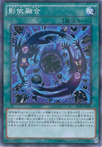 遊戯王OCG 影依融合 ノーマルパラレル 20AP-JP095-P 遊☆戯☆王ARC-V [20th ANNIVERSARY PACK 2nd WAVE]