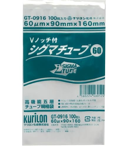 Amazon.co.jp: 高機能五層チューブ袋 シグマチューブ60 （100枚入