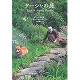 Nhk 喜びは創りだすもの ターシャ テューダー四季の庭 永久保存ボックス Dvd 愛蔵本 雅子 食野 本 通販 Amazon