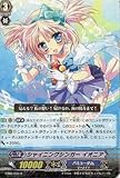 カードファイト!!ヴァンガード/綺羅の歌姫　EB06/008　シャイニングシンガー イオニア　R