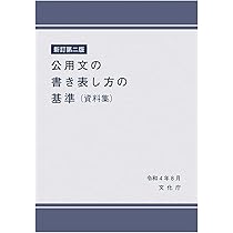 【中古】 公正証書の作り方と活用法　改訂新版 中古】 公正証書の作り方と活用法 改訂新版 / 宮崎好廣、宮崎 好
