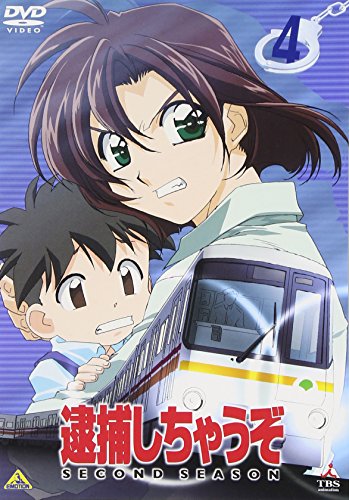 逮捕しちゃうぞ 2nd season | 逮捕しちゃうぞシリーズ | ORICON NEWS