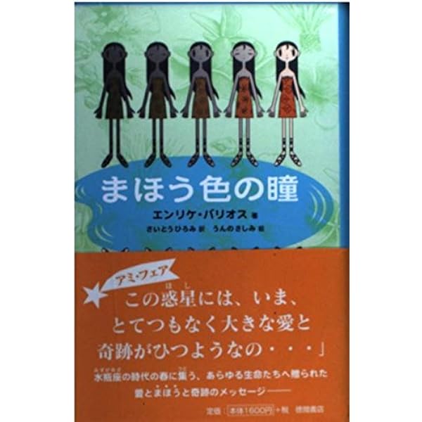 マラビージャ―魂の恋人
