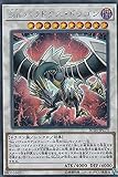 遊戯王 20TH-JPC73 Ｓｉｎ パラドクス・ドラゴン (日本語版 シークレットレア) 20th ANNIVERSARY LEGEND COLLECTION