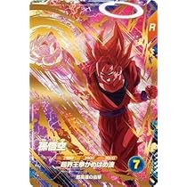 ドラゴンボールスーパーダイバーズ sdv6- gdr 8枚セット BANDAI ドラゴンボールスーパーダイバーズ SDV6-034 ベジータ