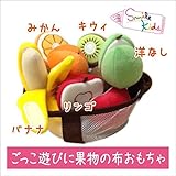 スマイルキッズ (知育玩具） フルーツバスケット