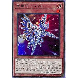 遊戯王カード 竜儀巧-バンα(スーパーレア) ジェネシス・インパクターズ(DBGI) | デッキビルドパック ドライトロ…