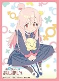 ブロッコリーキャラクタースリーブ お兄ちゃんはおしまい!「緒山 まひろ」