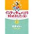 沼津マリー「インドでキャバクラ始めました(笑)(1)」
