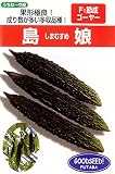 フタバ種苗 【うちな~交配】 苦瓜 島娘 種・小袋詰(10粒)