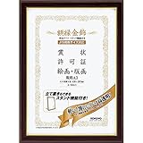 コクヨ 額縁 金飾 軽量・スタンド付 A3 カ-5RA3