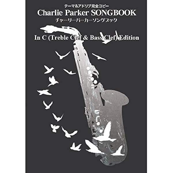 チャーリーパーカー ジャズインプロヴィゼイションシリーズ (ジャズ