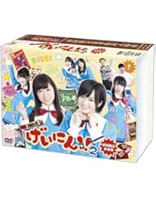 NMB48げいにん シーズン1〜3 DVD&Blu-rayBOX 特典付き Amazon.co.jp: NMB48 げいにん! ! ! 3 DVD-BOX(初回限定生産