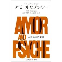 グレート・マザー 無意識の女性像の現象学 エリッヒ・ノイマン グレート・マザー―無意識の女性像の現象学 (1982年) | エーリッヒ