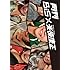 BiS「写真集『月刊BiS×米原康正+DVD』」
