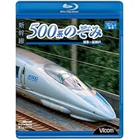 ビコム ブルーレイ展望 新幹線100系こだま 博多~岡山(Blu-ray Disc) g6bh9ry Amazon.co.jp: ビコム ブルーレイ展望 新幹線100系こだま 博多