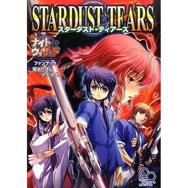 Amazon.co.jp: ナイトウィザード The 2nd Edition ファンブック