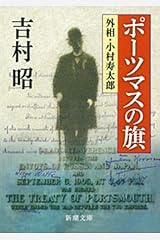 ポーツマスの旗 Kindle版