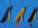 肥後守（ひごのかみ）青紙割込　水飛沫（みずしぶき） (青)