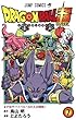 ドラゴンボール超 コミック 1-7巻セット