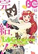 B's-LOG COMIC 2018 Apr. Vol.63 [雑誌] B's-LOG　COMIC