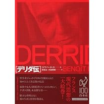 ハイデガー伝:カトリシズム、革命、ナチズム | ギヨーム・パイヤン