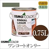 オスモカラー ワンコートオンリー 1212シルバーポプラ 0.75L