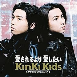 Amazon.co.jp: 硝子の少年 - KinKi Kids: Music