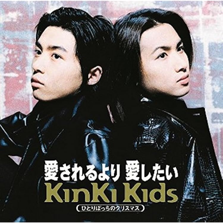 Amazon.co.jp: 硝子の少年 - KinKi Kids: Music