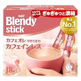 AGF ブレンディ スティック カフェオレ やすらぎのカフェインレス 18本 【 カフェインレスコーヒー 】【 スティックコーヒー 】